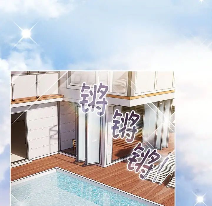 分組換換愛第122話