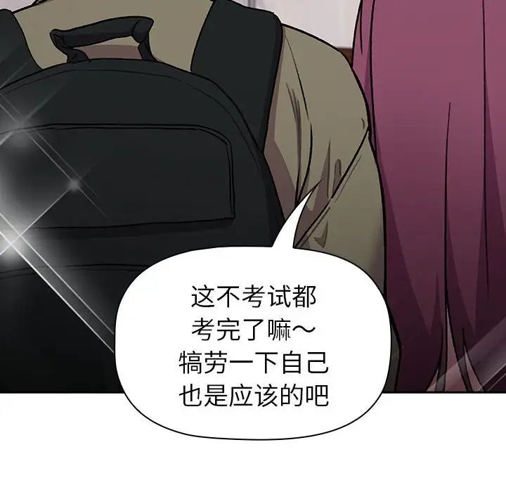 分组换换爱第122話