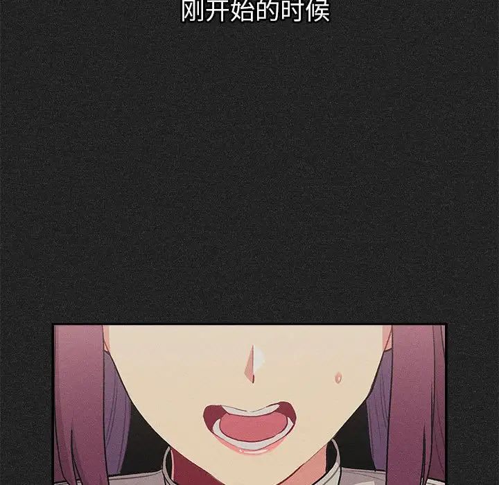 分組換換愛第122話