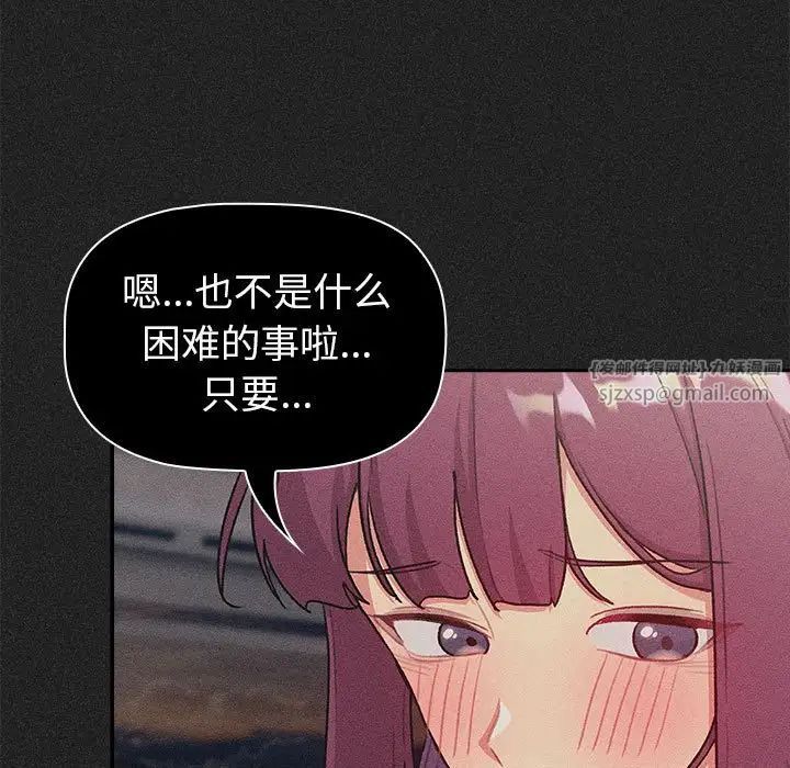 分組換換愛第122話