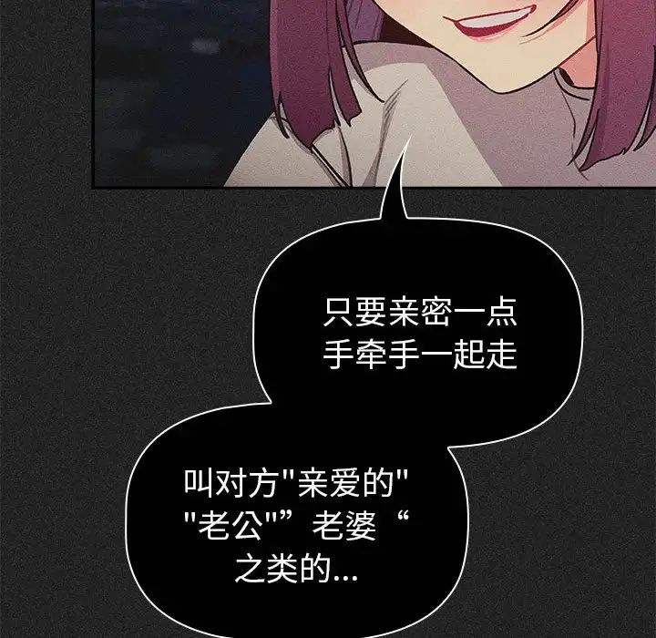 分组换换爱第122話