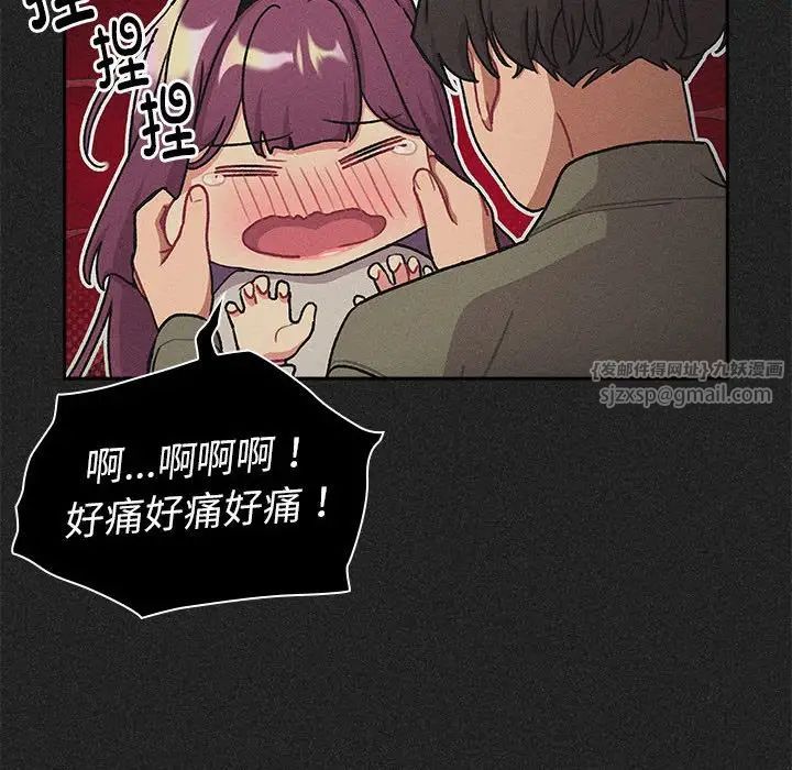 分組換換愛第122話