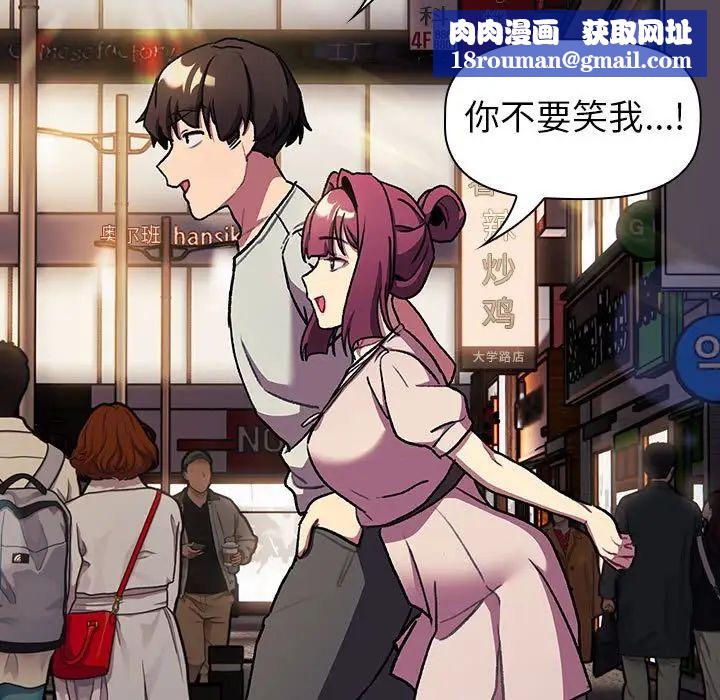 分組換換愛第122話