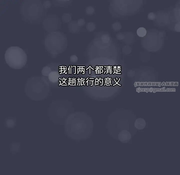 分组换换爱第122話