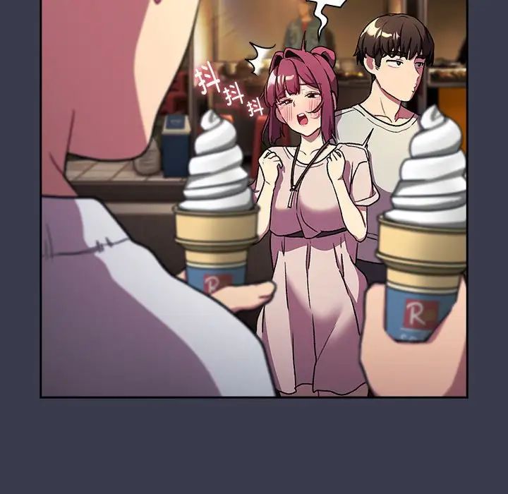 分組換換愛第122話