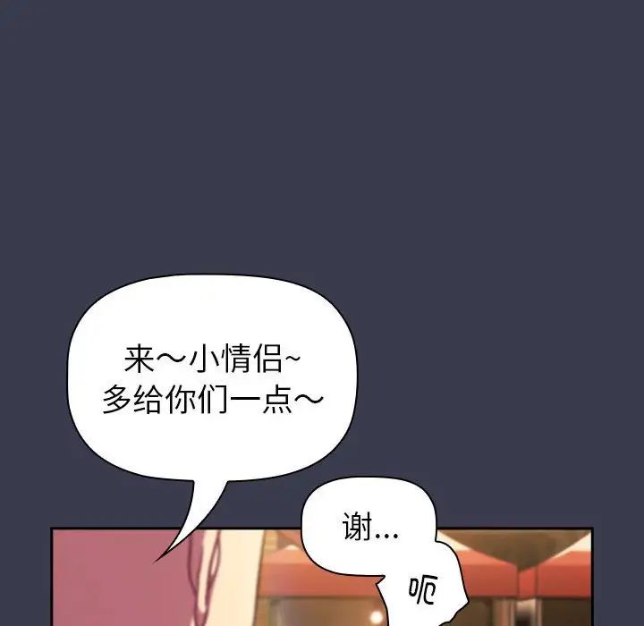 分组换换爱第122話