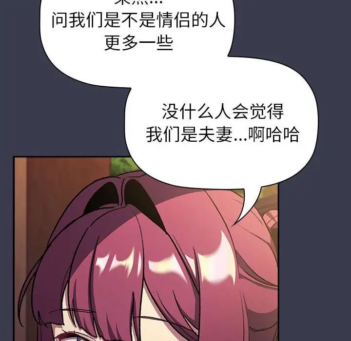 分组换换爱第122話