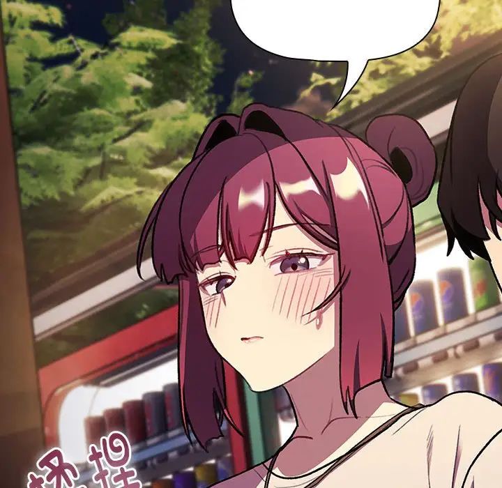 分组换换爱第122話