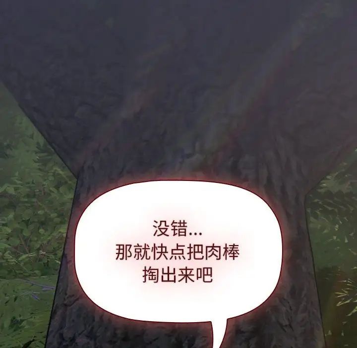 分組換換愛第122話