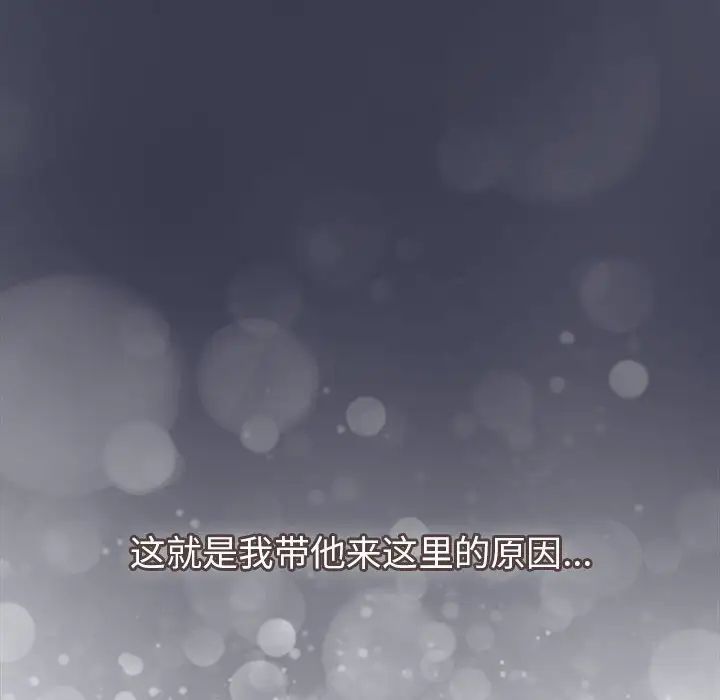 分組換換愛第122話