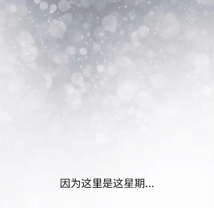 分組換換愛第122話