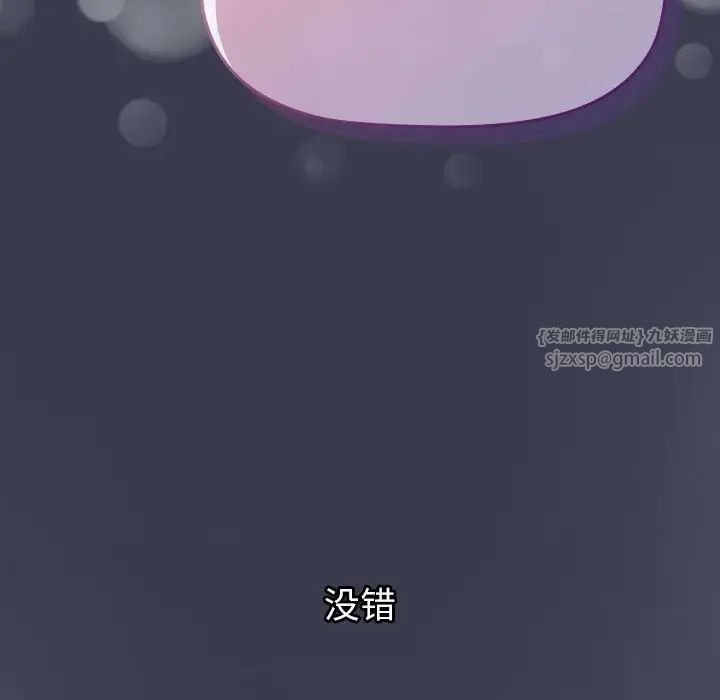 分組換換愛第122話