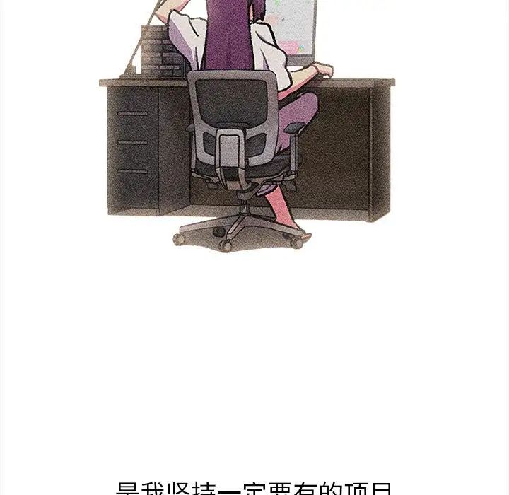 分組換換愛第122話