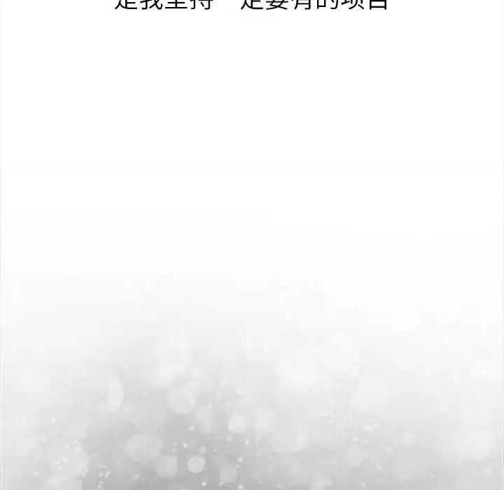 分组换换爱第122話