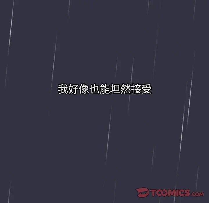 分组换换爱第122話