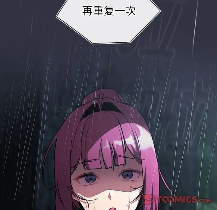 分組換換愛第122話