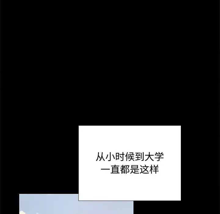 在公司偷偷爱第16話