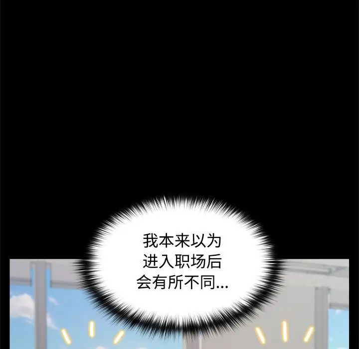 在公司偷偷爱第16話