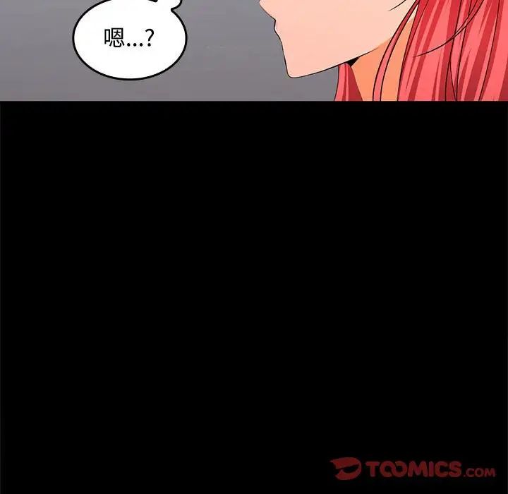 在公司偷偷爱第16話