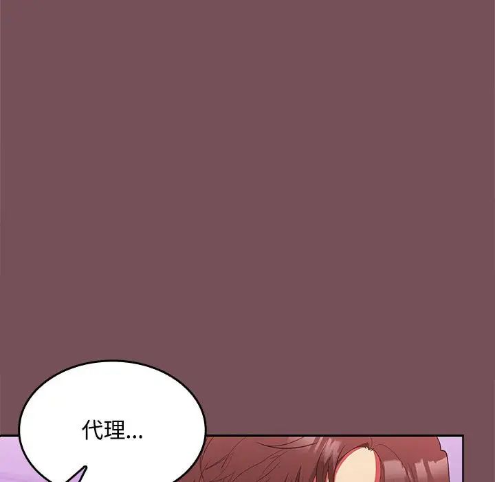 在公司偷偷爱第16話