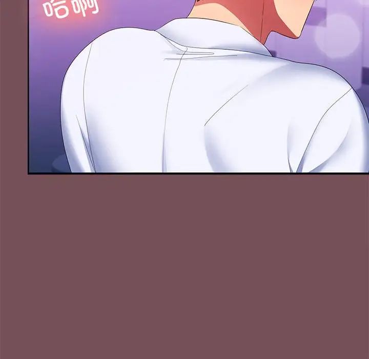 在公司偷偷爱第16話