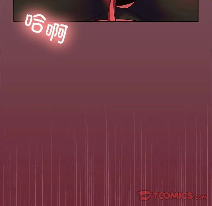 在公司偷偷爱第16話