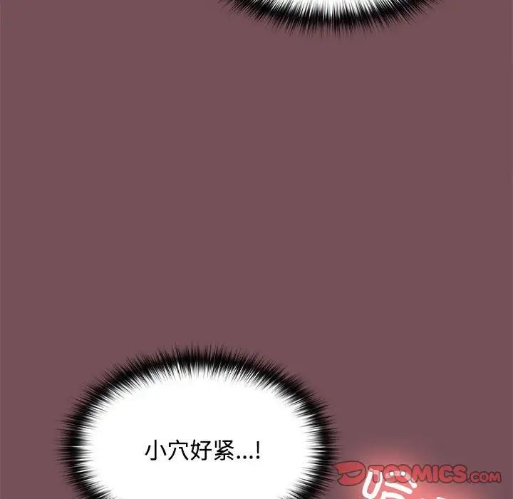 在公司偷偷爱第16話