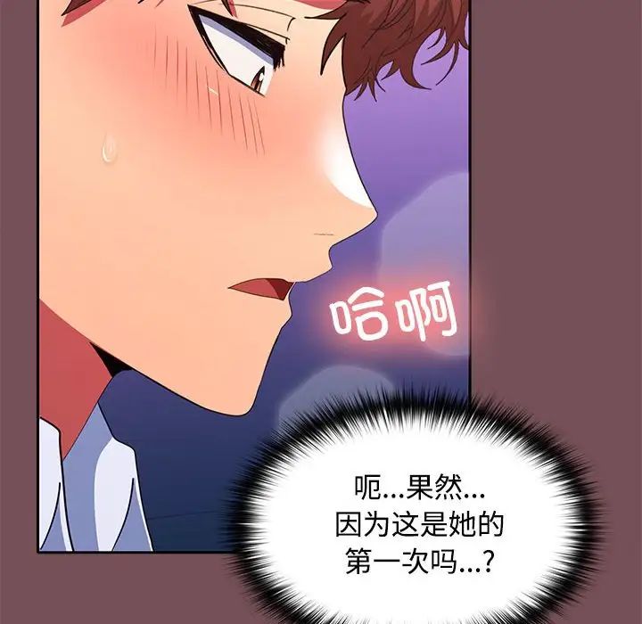 在公司偷偷爱第16話