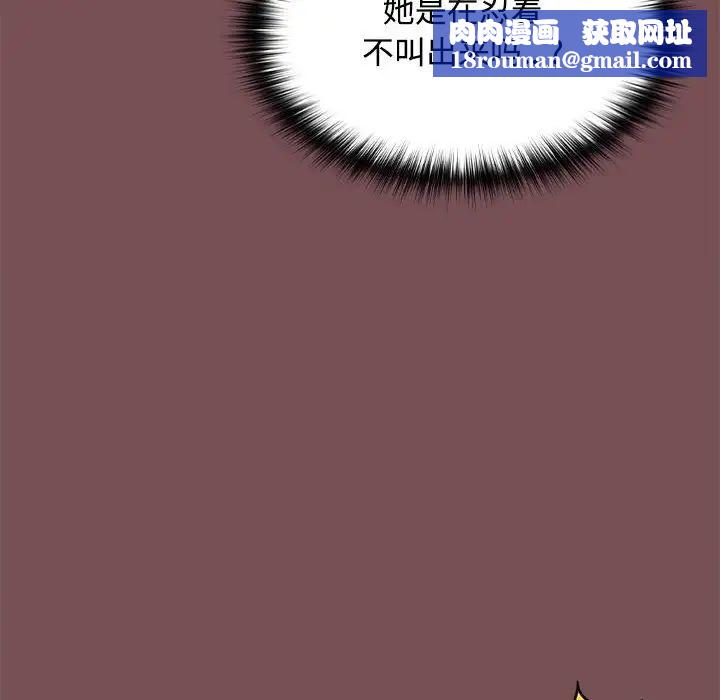 在公司偷偷爱第16話