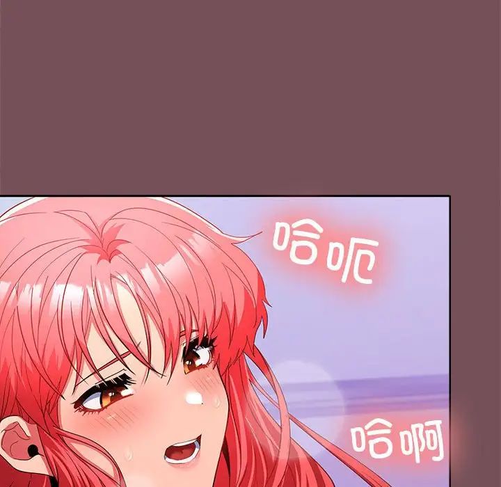 在公司偷偷爱第16話