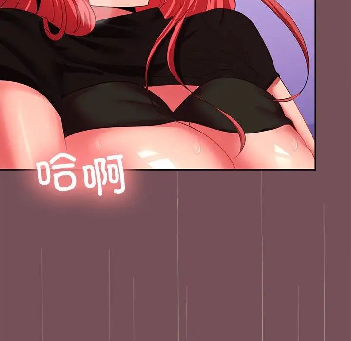 在公司偷偷爱第16話