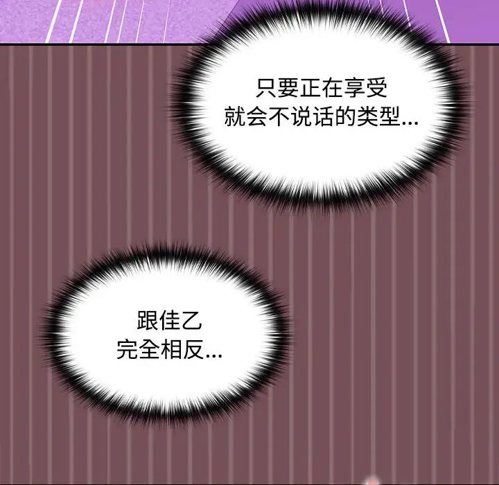 在公司偷偷爱第16話