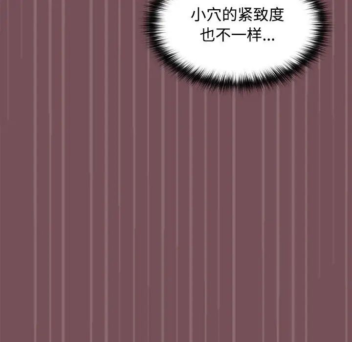 在公司偷偷爱第16話