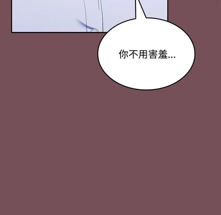 在公司偷偷爱第16話