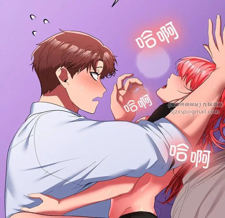 在公司偷偷爱第16話