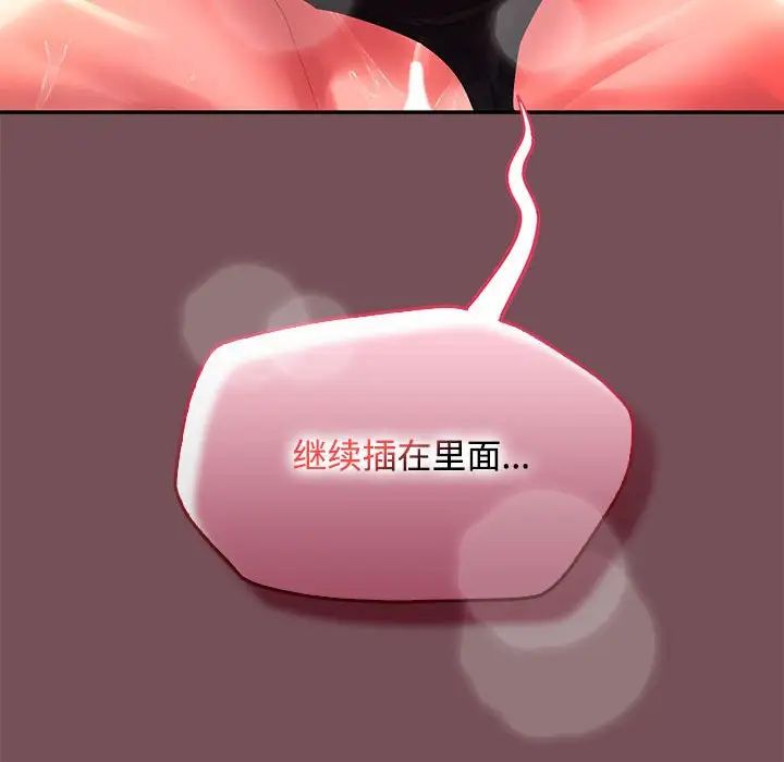 在公司偷偷爱第16話