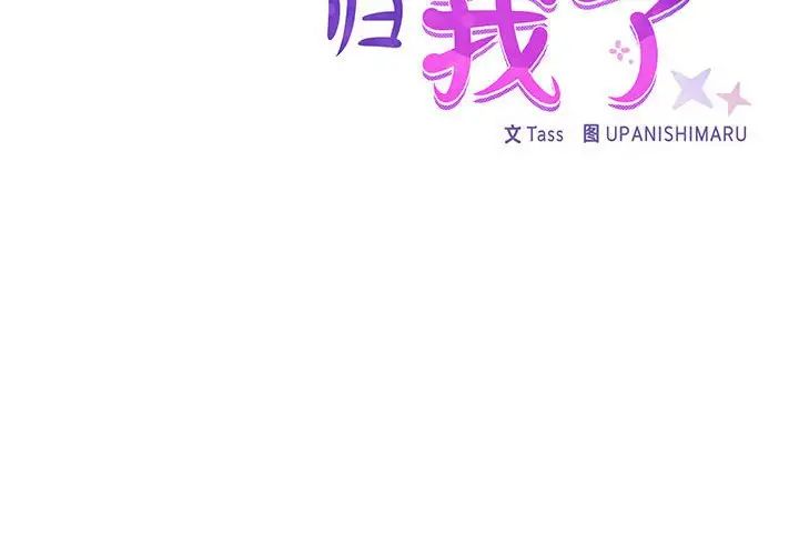 这公司归我了第15話