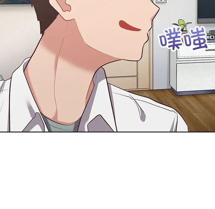 这公司归我了第15話