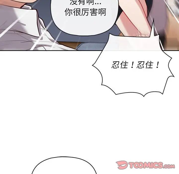 这公司归我了第15話