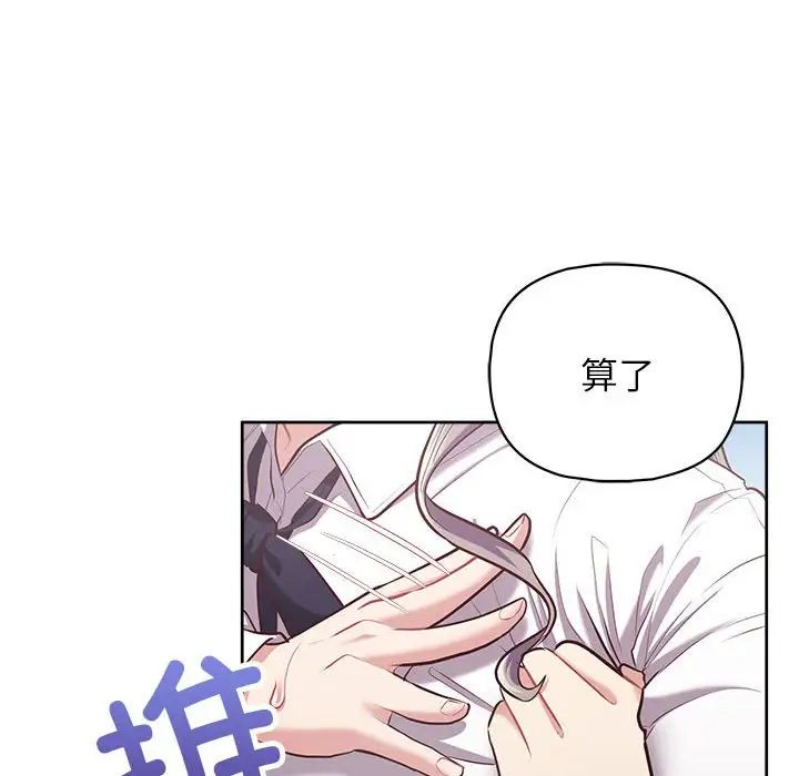 这公司归我了第15話