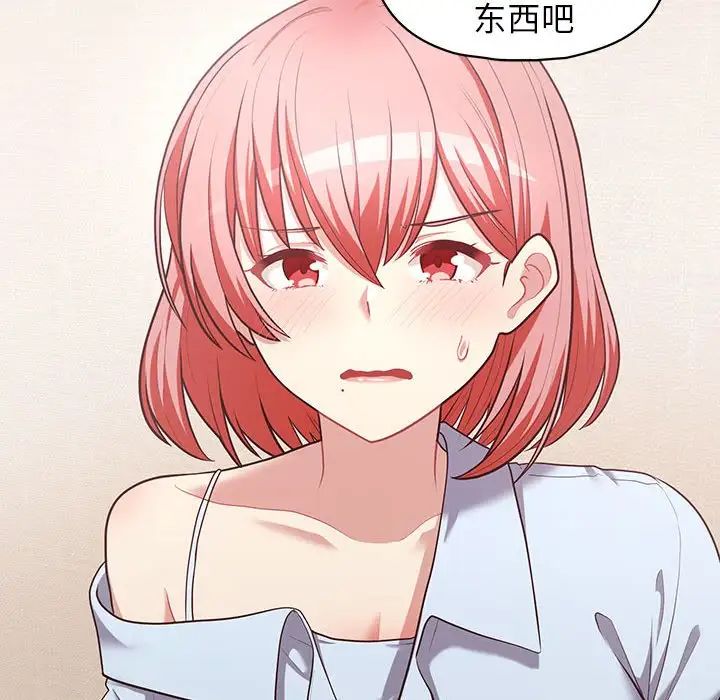 这公司归我了第15話