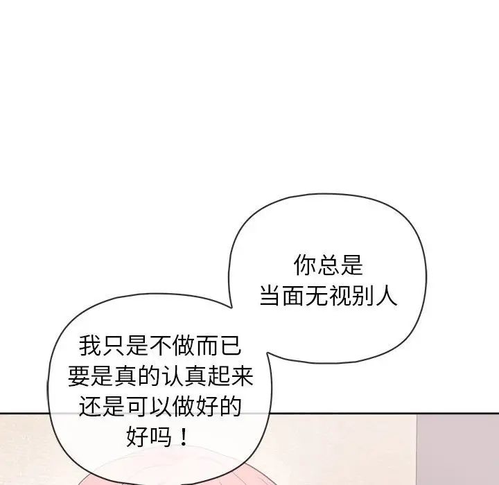 这公司归我了第15話