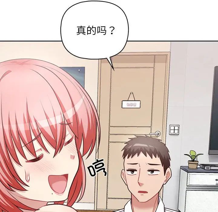 这公司归我了第15話