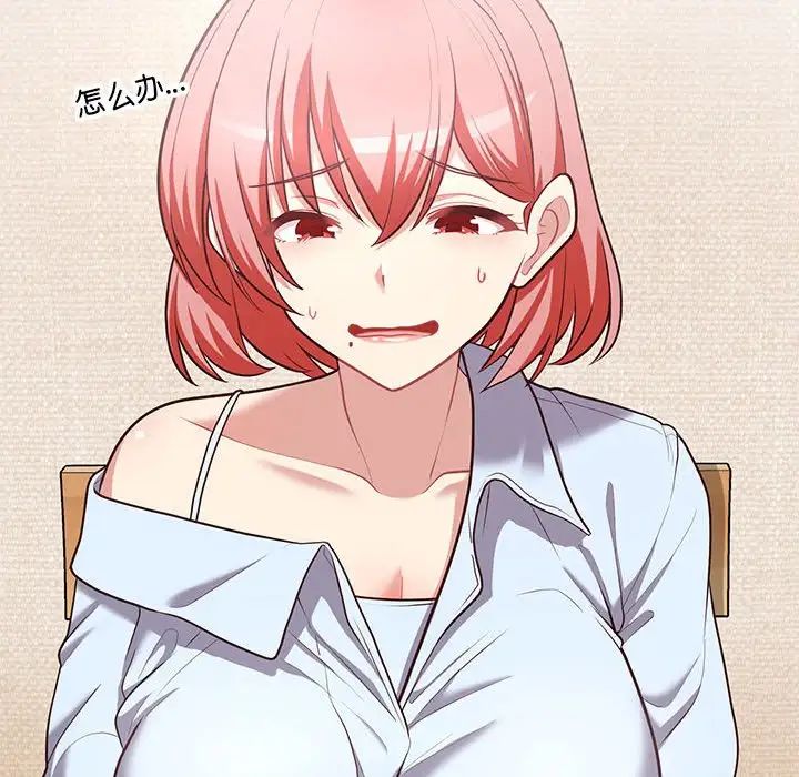 这公司归我了第15話