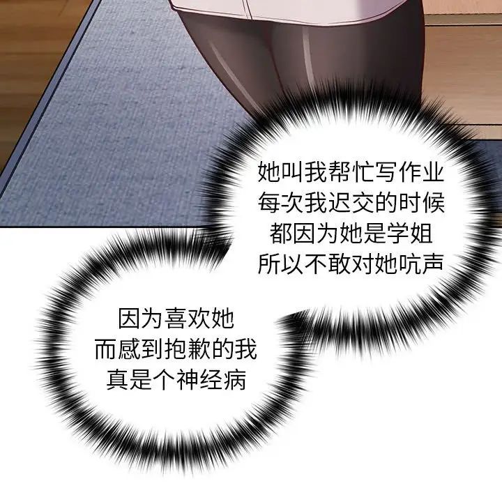 这公司归我了第15話