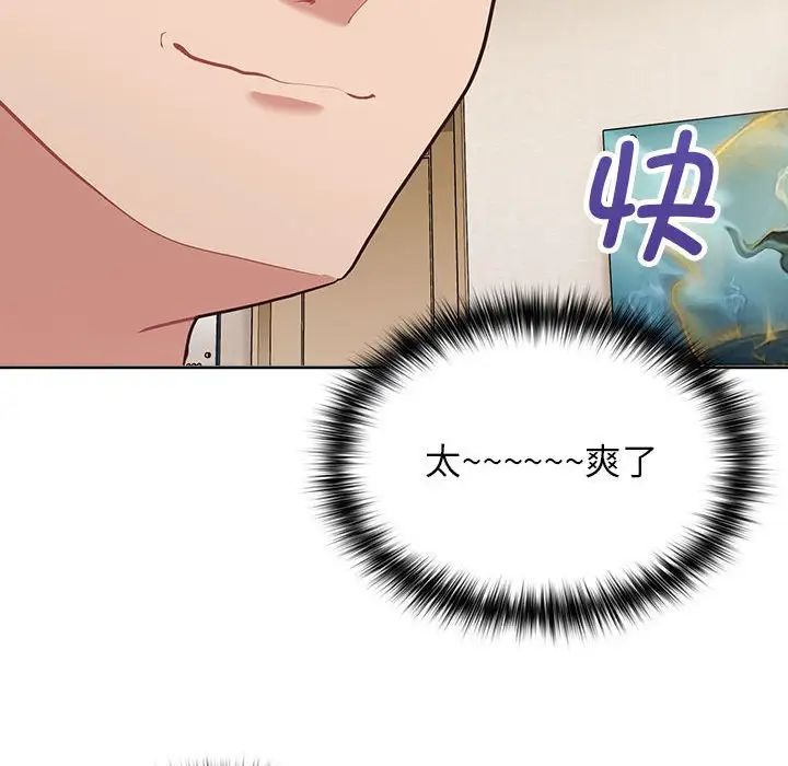 这公司归我了第15話