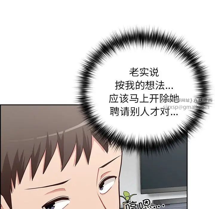 这公司归我了第15話