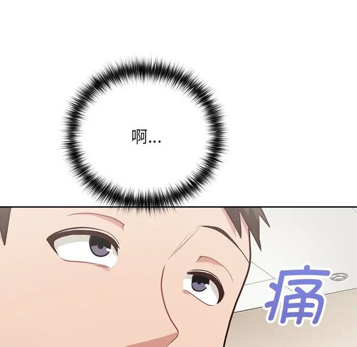 这公司归我了第15話