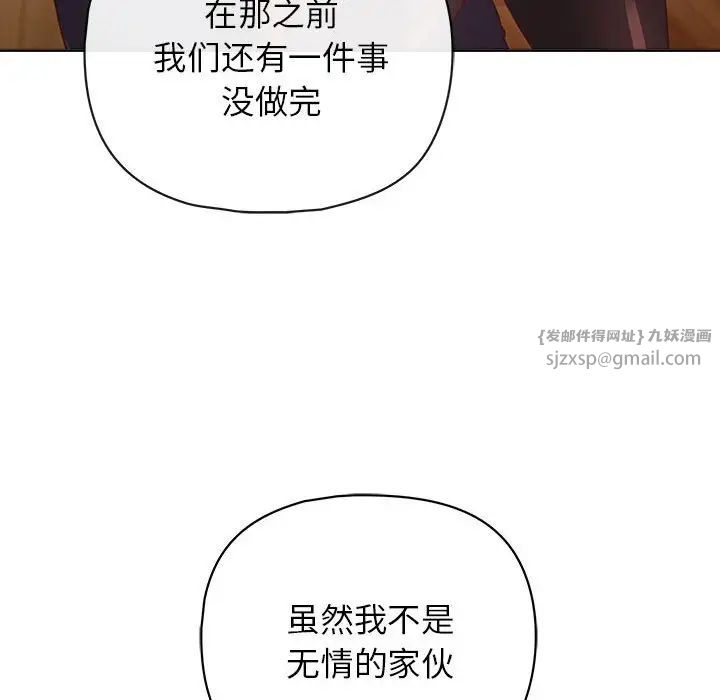 这公司归我了第15話