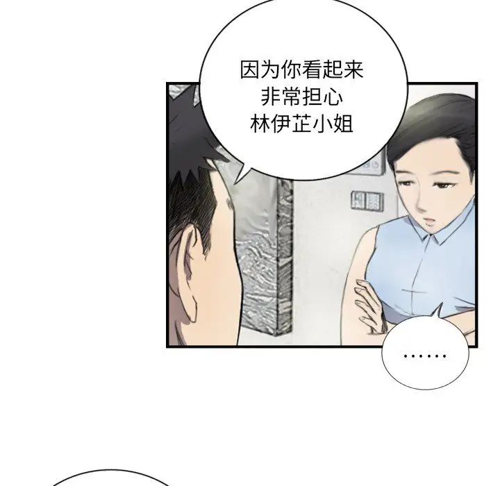 超能刑警第6話